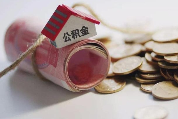 住房公积金申报流程图_文山公积金代办在职离职封存服务
